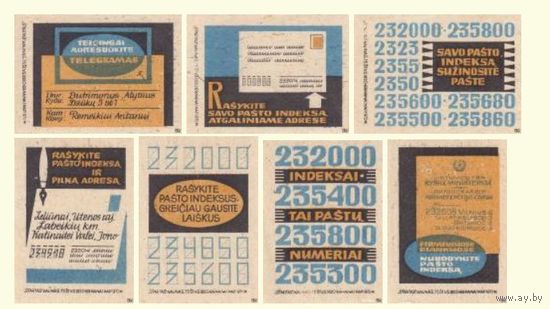 Спичечные этикетки . Литва. Указывайте почтовый индекс. 1972 год