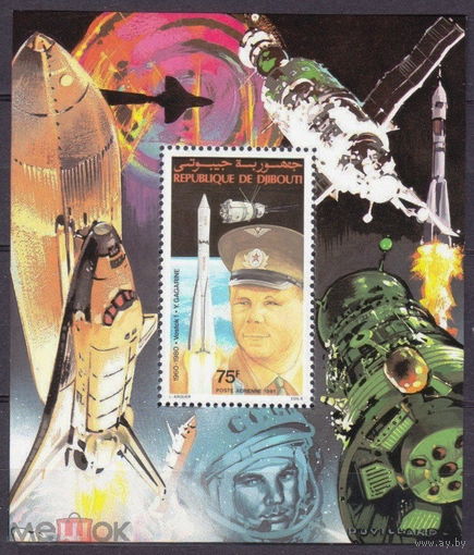 1981 Джибути  Космонавт Юрий Гагарин  КОСМОС  MNH