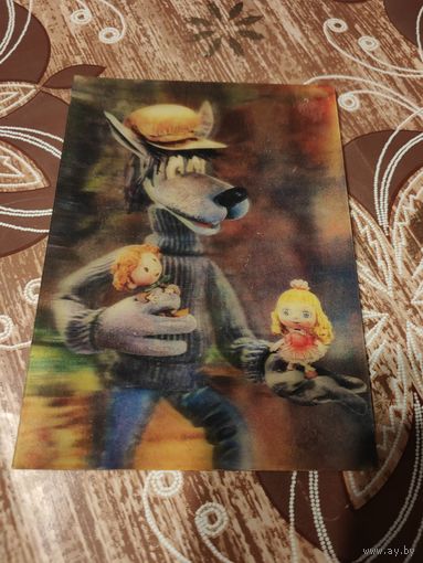 Открытка стерео Самый маленький гном