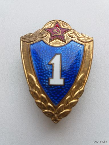 Знак классности 1  класса. Редкий. Без клейма.