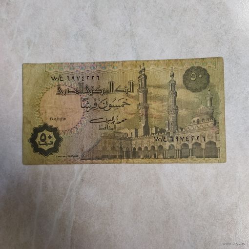 50 пиастров 2001 Египет.