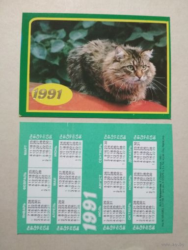 Карманный календарик. Котик. 1991 год