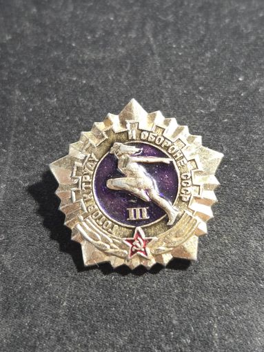 Готов к труду и обороне 3