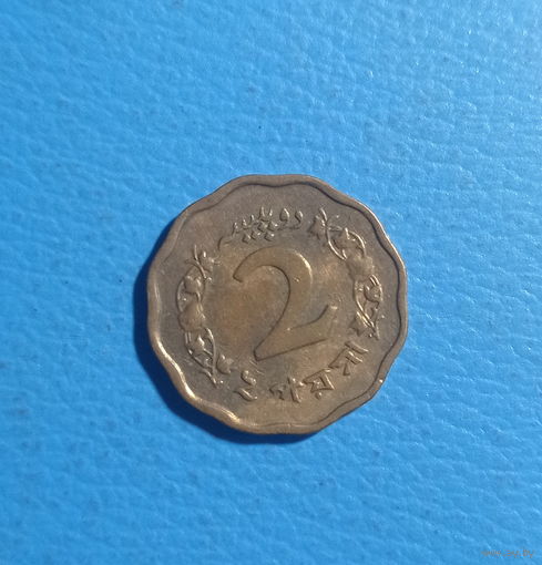 Пакистан 2 пайса 1966 год