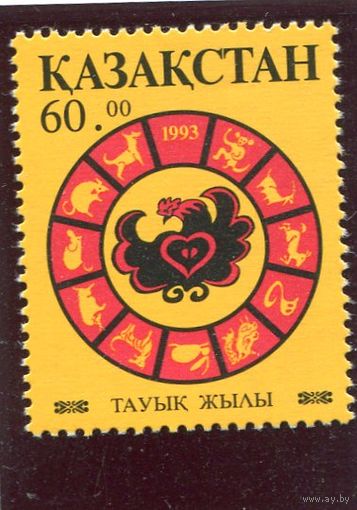 Казахстан. Китайский новый год. Год петуха