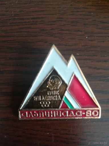 Знак,, Пик В. И. Ленина "".