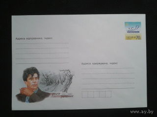 Украина 2006 хмк писатель