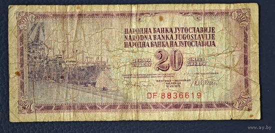 Югославия 20