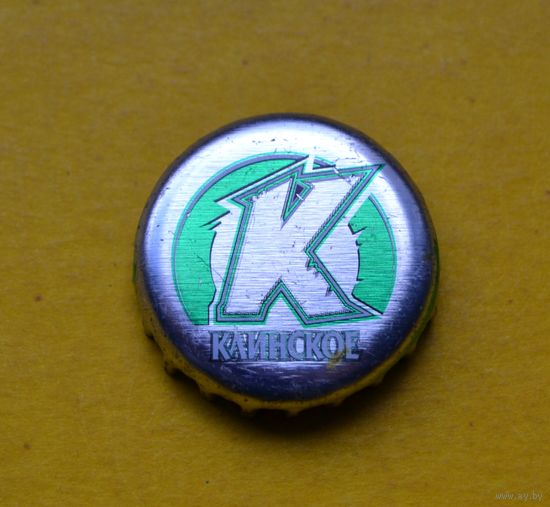 Пивная крышка.