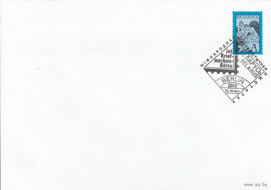 Беларусь 2003 СГ Международная филателистическая выставка Berlin-2003 (Берлин, Германия) (к4сп)