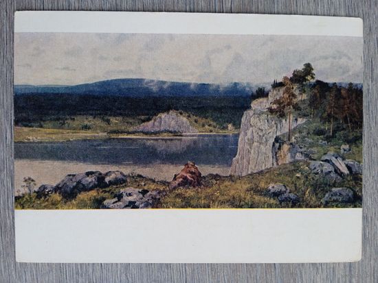 1956. Колесников. Седой Урал