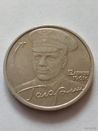 Россия.2 рубля 2001 г.ММД.XF