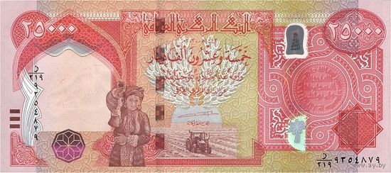 Ирак 25000 динаров образца 2020 года UNC p102