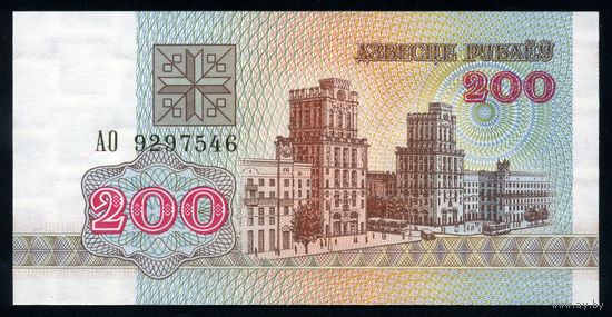 Беларусь. 200 рублей образца 1992 года. Серия АО. UNC