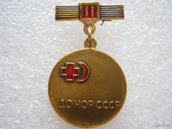 Донор СССР, 3 степень.