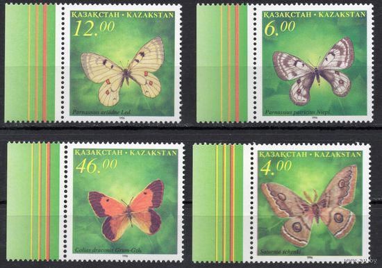 Казахстан 1996. Бабочки 4 марки (70)