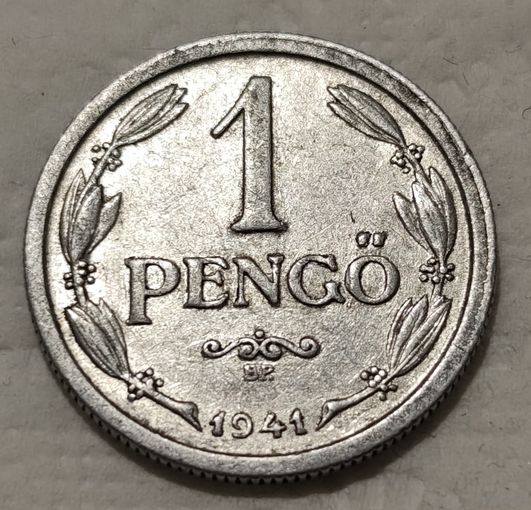 Венгрия 1 пенгё, 1941 (2-9-122)