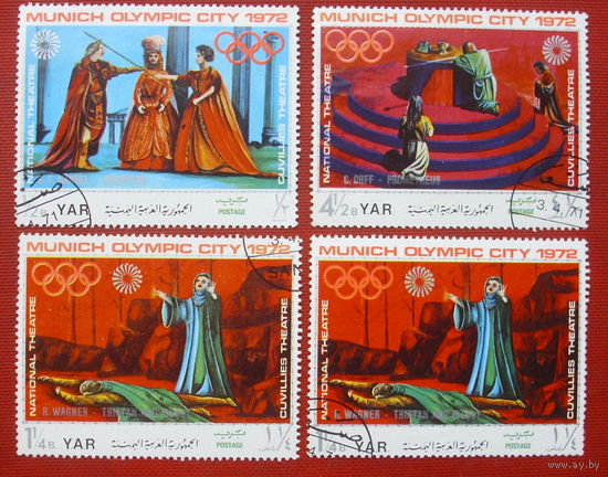 Йемен. Спорт. ( 4 марки ) 1972 года. 1-12.