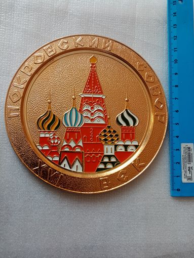 ЗНАК ТАРЕЛКА-НАВЕСНАЯ.ПОКРОВСКИЙ СОБОР XVI ВЕК