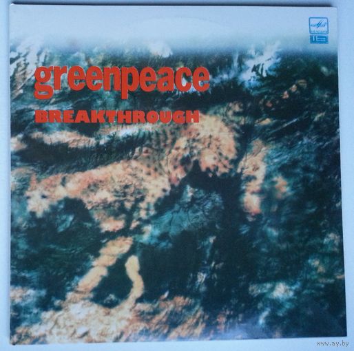 2LP Various: Greenpease - Breakthrought (1989) + буклет