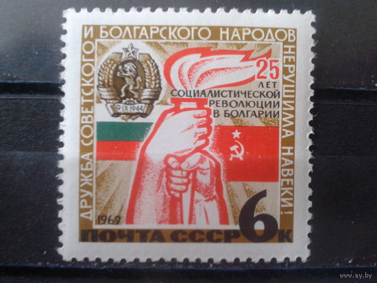 1969 Болгария, герб и флаг**