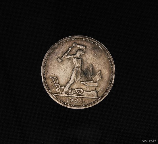 Аукцион с рубля  50 копеек 1926  в коллекцию Смотрите также другие мои лоты Лот 9