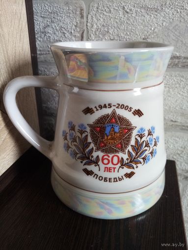 Кружка к юбилею победы.