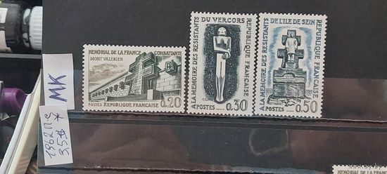 ФРАНЦИЯ 1962г. Полная серия. Чист*
