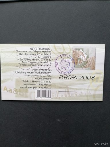 Украина 2008 Буклет с горизонтальной сцепкой из двух марок  "Выпуск по программе "POST EUROP"" (чистый**) Mi.947-948 каталог 10.00 евро