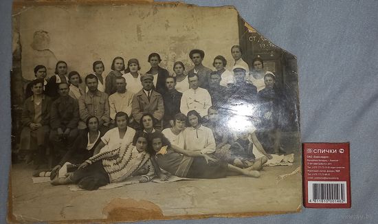 Фото бел  жд. 30 годы(А36)