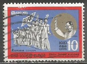 Цейлон. Марш Победы. 1970г. Mi#404.