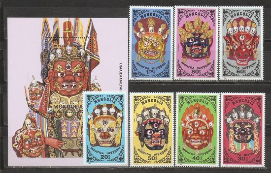 ФФ5 Монголия 1984 Маски