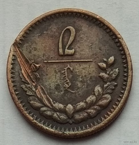 Монголия 2 мунгу 1925 г.