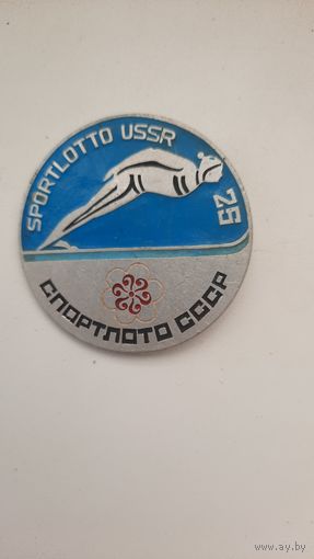 Значок  ,Спортлото 25,,СССР.