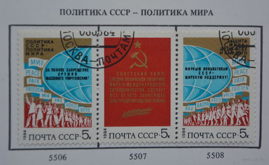 Ссср