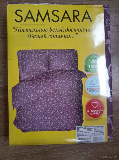 Постельное белье Samsara