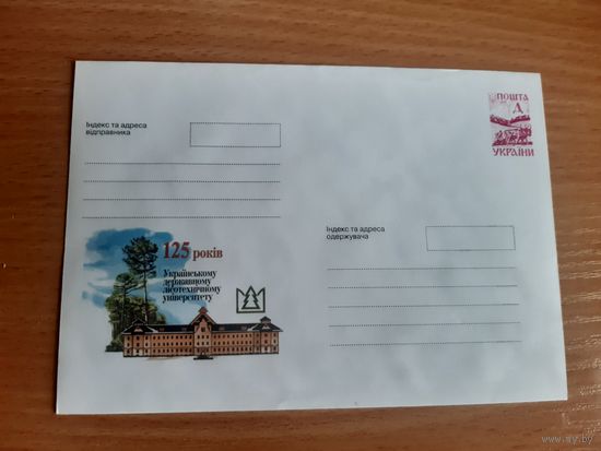 Украина конверт.