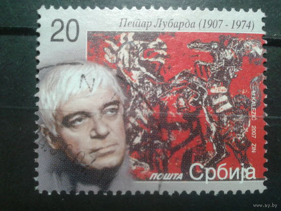 Сербия, 2007. 100 лет Художнику П. Лубарду