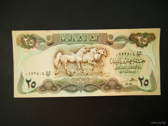 Иран 25 динар 1982г.