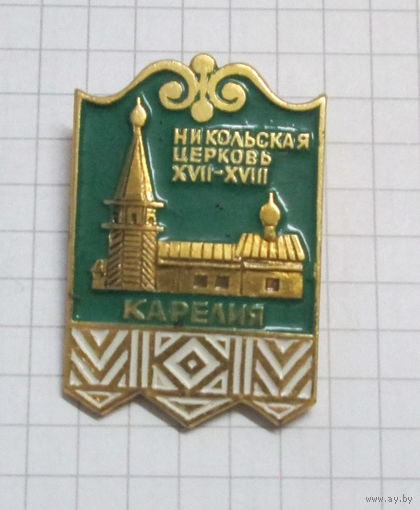 Карелия. Никольская церковь