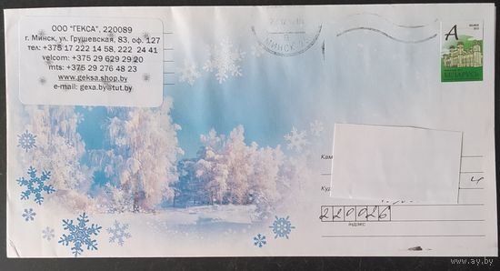 Беларусь 2011 ХМК Пр. почту ,С новым годом.