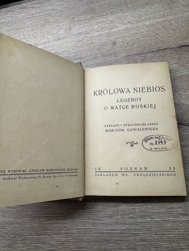 Королева небесная.1935г.