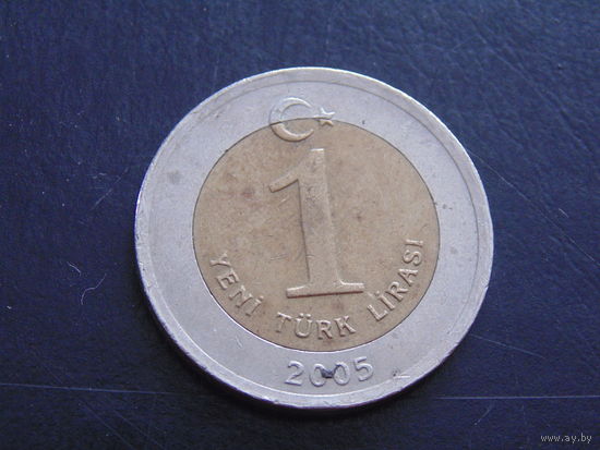 Турция 1 лира 2005 г.