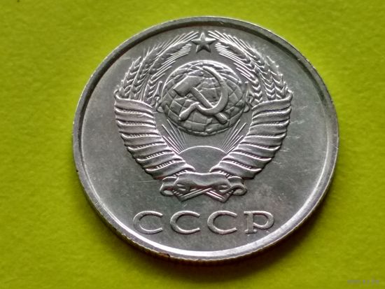 СССР. 20 копеек 1990. Брак, засорение или износ штемпеля, непрочекан части лучей солнца. Торг.