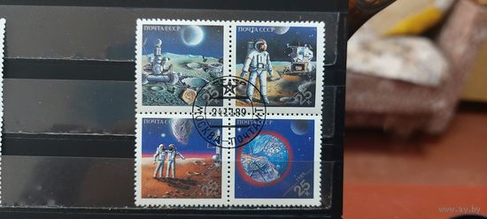 РАСПРОДАЖА. СССР 1989г. Полная серия. Гаш.