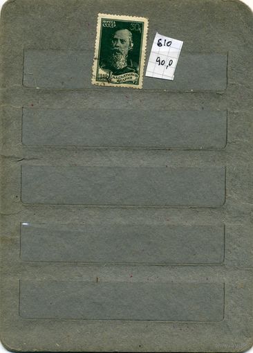 СССР, 1939,  С. ЩЕДРИН,  1м