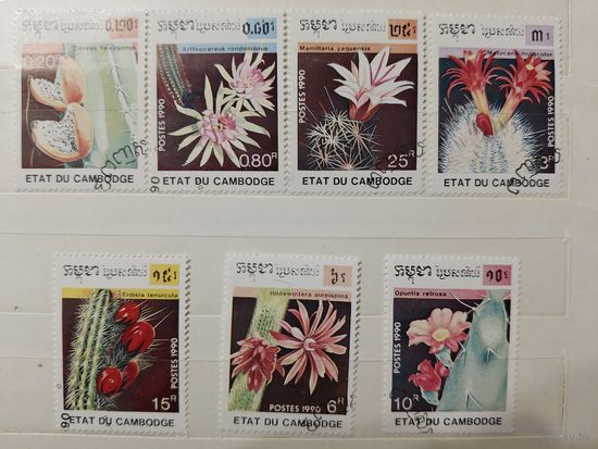 РАСПРОДАЖА КОЛЛЕКЦИИ. Камбоджа, марки "кактусы"