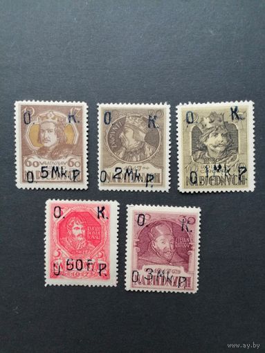 Польша 1917 Набор благотворительных марок с надпечатками нового тарифа времен оккупации из серии "Для бедных" (чистый* с наклейками)