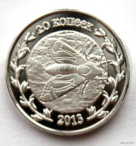 РОССИЯ / АДЫГЕЯ 20 копеек 2013 БАБОЧКА