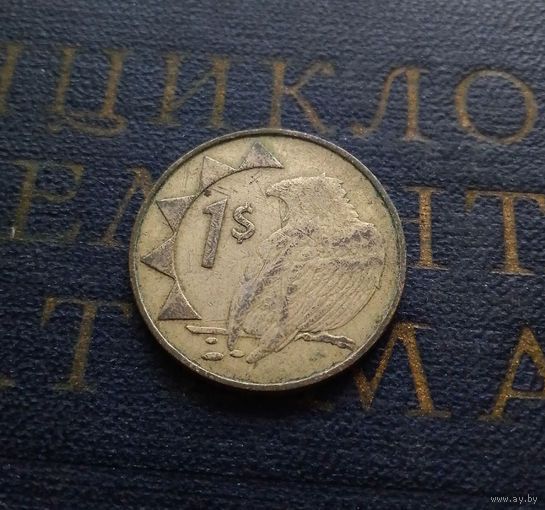 1 доллар 1993 Намибия #01